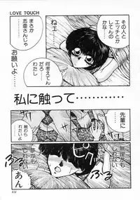 [Takahashi Saeko] LOVE TOUCH