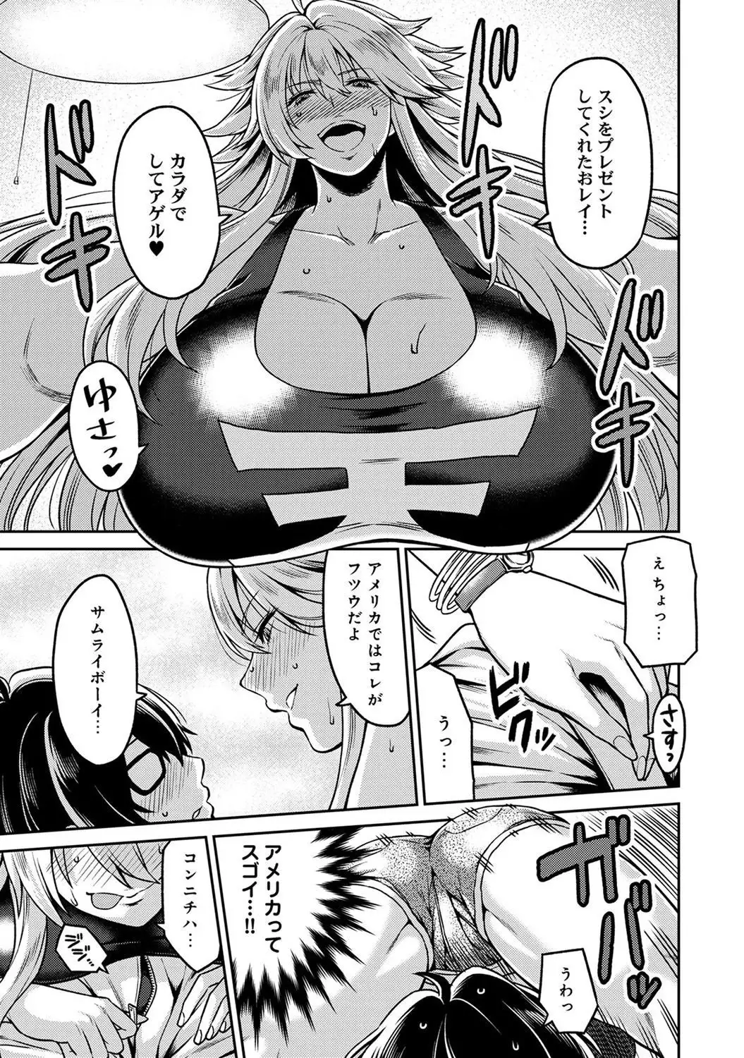 Minpaku Batting!? ~Mainichi Bijou to Yukizuri Ecchi~ Ch. 1-4