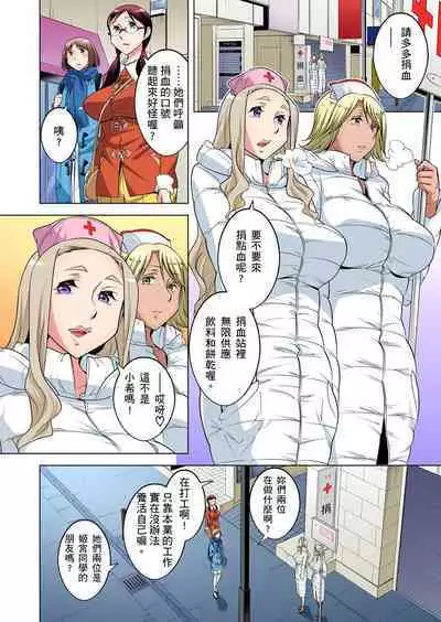 Zetsumetsu Kigu Danshi ~ Boku no Kokan ga Nerawareru Wake | 瀕臨絕種的男子～所有人都在覬覦我的小弟弟 Ch.1-21