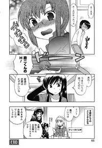 [Kotono Wakako] Maid wa Miracle Vol. 02