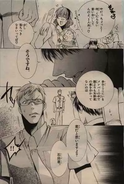 BE・BOY GOLD 2009-06