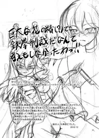 [Cartagra (Kugami Angning)] ARCANUMS 19 (HeartCatch PreCure!) [Digital]