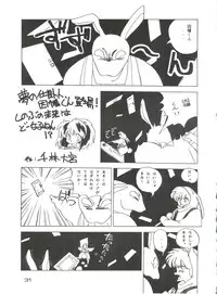 [Studio Fuck (Various) Onapet 7 (Sonic Soldier Borgman, Gundam ZZ, Osomatsu-kun)