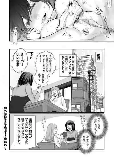 COMIC Kuriberon DUMA 2024-01 Vol.56