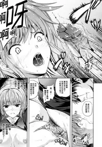 [Nanase Mizuho] ILIAS -Kyouen no Utage- [Chinese] [個性陰暗個人漢化]