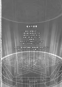 (SUPER17) [Kuusou RIOT! (Sakura Hanatsumi)] Majo no Yuuutsu - Witch's Melancholy (Quiz Magic Academy)