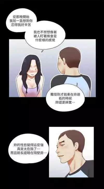 She：我的魅惑女友 1-79