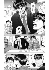 [Ozaki Akira] Caster Natsume Reiko no Yuuwaku Vol. 2