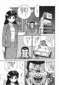 [Chikaishi Masashi] Ingyaku no Kazoku