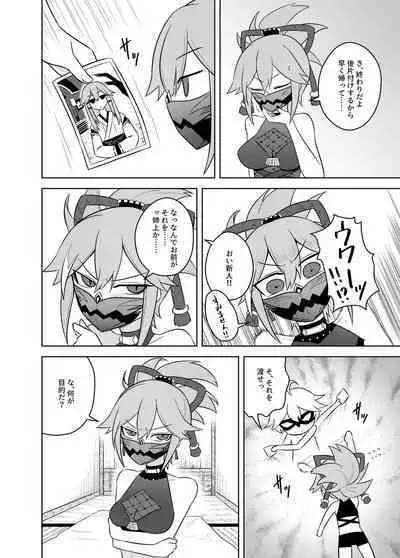 [Atelier:Dew (Kurakumo Nue)] Arataki-ha no shikinguri (Genshin Impact) [Digital]