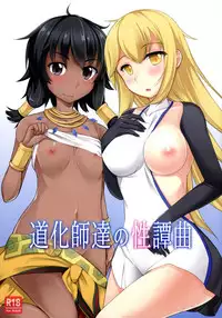 (C88) [Faker's Manual (Rindoh)] Doukeshi-tachi no Seitankyoku | Sexual Tale of Loki Familia (Dungeon ni Deai o Motomeru no wa Machigatteiru Darou ka) [English] [animefan71109]