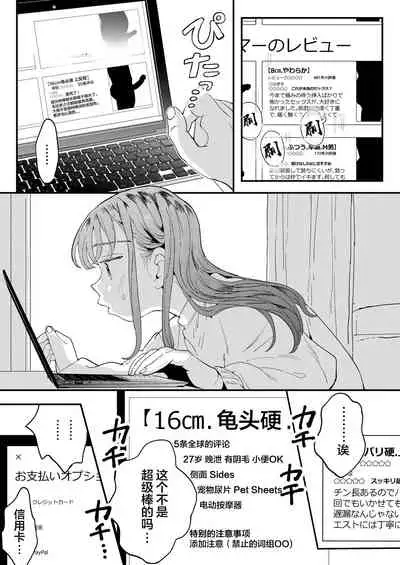 ●●●r Chinko o Tanomitai Onee-san