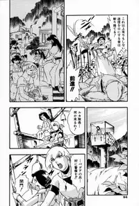 [Minazuki Satsuki] RATAI