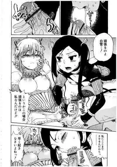 Futanarikko no Sekai 2