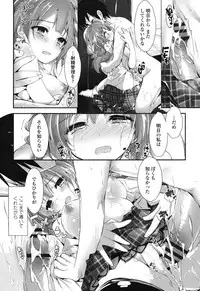 [Yagami Shuuichi] Megumi no Oshigoto [Digital]