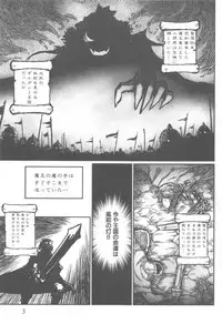 [Murasame Maru] ANEX