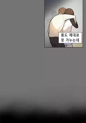 Stockholm Syndrome Ch.1-25