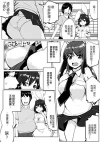 (Reitaisai 13) [Ippongui (Ippongui)] Uwaki Shite Tewi-chan to Sex Shita (3-kaime) (Touhou Project) [Chinese] [墨染の桜漢化]