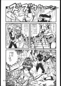 [Space Battleship Yamato] Youjinbou Otaku Matsuri (Otaku no Youjinbou)