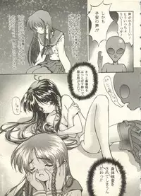 [Anthology] Pai;kuu 1998 July Vol. 11