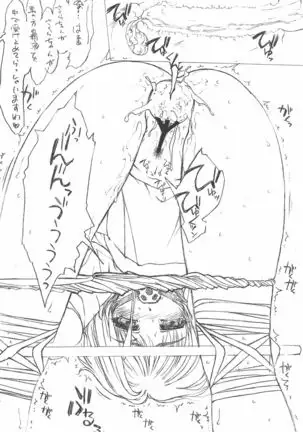 Shi Sakura Shisakuchuu