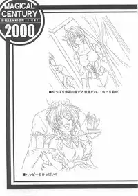 (C59) [Tange Kentou Club (Yokota Mamoru)] MAGICAL CENTURY (Magical Kanan)