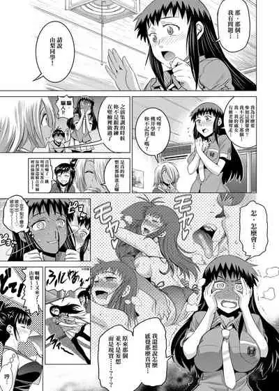 Jyoshi Luck! Shinsouban | 女子棍球社！ 新裝版