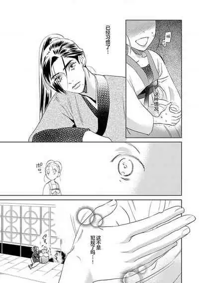 [Tamaru Iku] tensei! ? Bukan to nyan nyan ~ kōkyū enji-roku ~ | 转生！？武官和娘娘～后宫艳事录 1-4 [Chinese] [莉赛特汉化组]