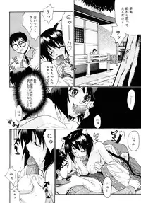 [Yaya Hinata] Tonari no Miko-san wa Minna Warau - The next shrine maidens smile in everyone.