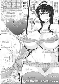 (COMIC1☆7) [INSERT (Various)] Boku dake no Bakunyuu Onamaid -7 Shuunen Kinen Goudoushi-