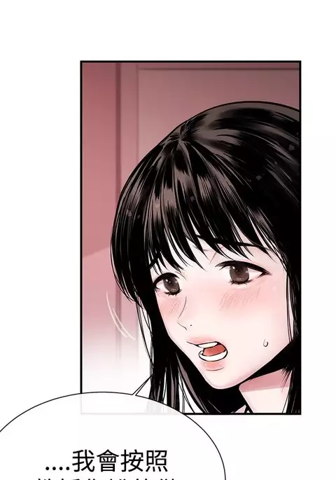 Female Disciple 女助教 Ch.1~8 中文