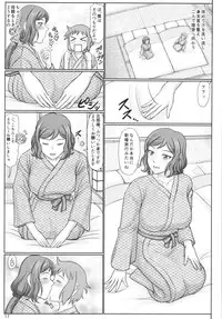 (C88) [Gouon (SWA)] Haha Netori 4 Mama Tenchou, Onsen Ryokou Noukou H Hen + Paper (Gundam Build Fighters)