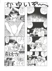 [Studio Fuck (Various) Onapet 7 (Sonic Soldier Borgman, Gundam ZZ, Osomatsu-kun)