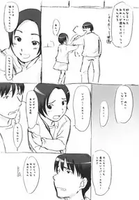 (C73) [Haman Machi Jiputo (Naoshi Onizuka)] Aah! Shikararetai -Soushuuhen- (Hayate no Gotoku)