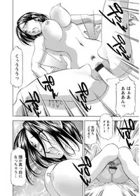 [Takebayashi Takeshi] Hitozuma dakedo! Aishiteru! [Digital]