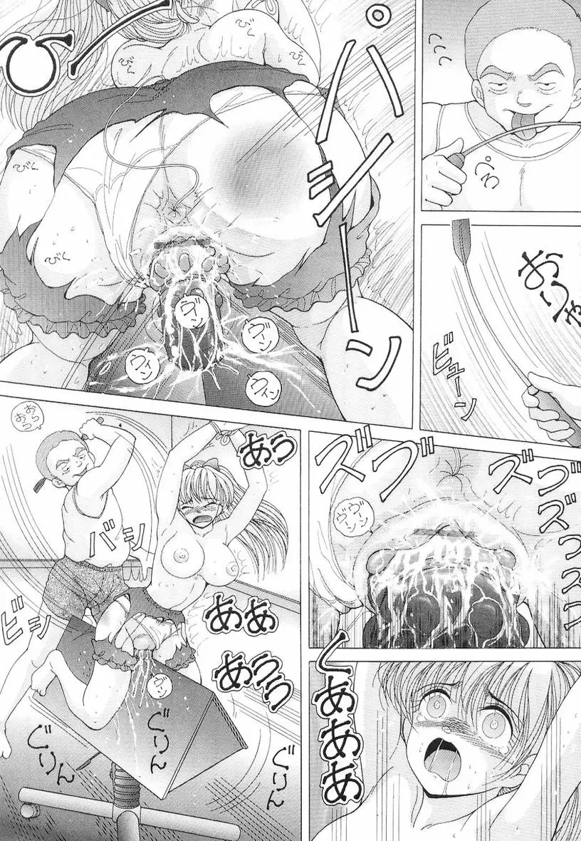 Nyokyoushi Naraku no Kyoudan 3 - The Female Teacher on Platform of The Abyss.