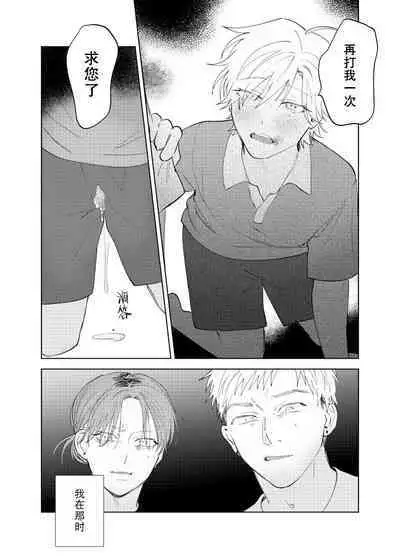 [Hamusuta no Kenami (Okita Uuuho)] Do-S to Do-M ga Deau Hanashi | 抖S与抖M相遇的故事 [Chinese] [看海汉化组] [Digital] [Incomplete]