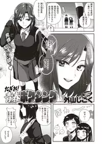 COMIC Kairakuten 2018-12 [Digital]