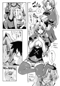 (C65) [AB NORMAL (NEW AB)] Aido 28 SG Anata no Idenshi Nomasete kudasai (Maburaho, MUV-LUV)