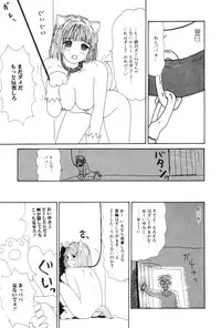 [Machino Henmaru] Inu Ningyou