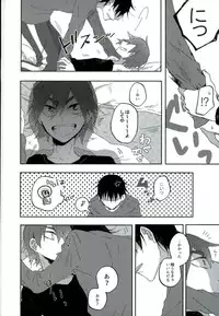 (CCOsaka104) [ChokottoMint, Chilled (Kuwata, Kata Umi)] Hitori de Nan Shite N da yo! Nen! (Yowamushi Pedal)