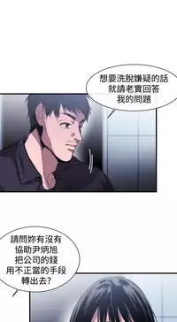 Female Disciple 女助教 Ch.1~8 [Chinese]中文