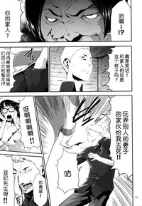 [Kouzuki Rio] Sekenshirazu na Seisokei JK Kankin Yakubutsu Sennou de Do-M Gangu ni Naru Ch. 8 [Chinese] [LJY个人汉化]