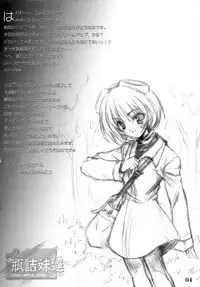 (CR30) [HarthNir (Misakura Nankotsu)] Binzume Sisters 2 (Sister Princess) [decensored]