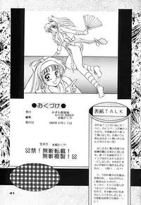 (CR15) [Mizumo Club (Mizushiro Takuya)] TRIPLE FACTOR (Samurai Spirits, Fatal Fury, Art of Fighting)