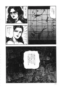 [Sanjou Tomomi] Shiro no Mokushiroku Vol. 5 - Ninshoujo Erika no Shou