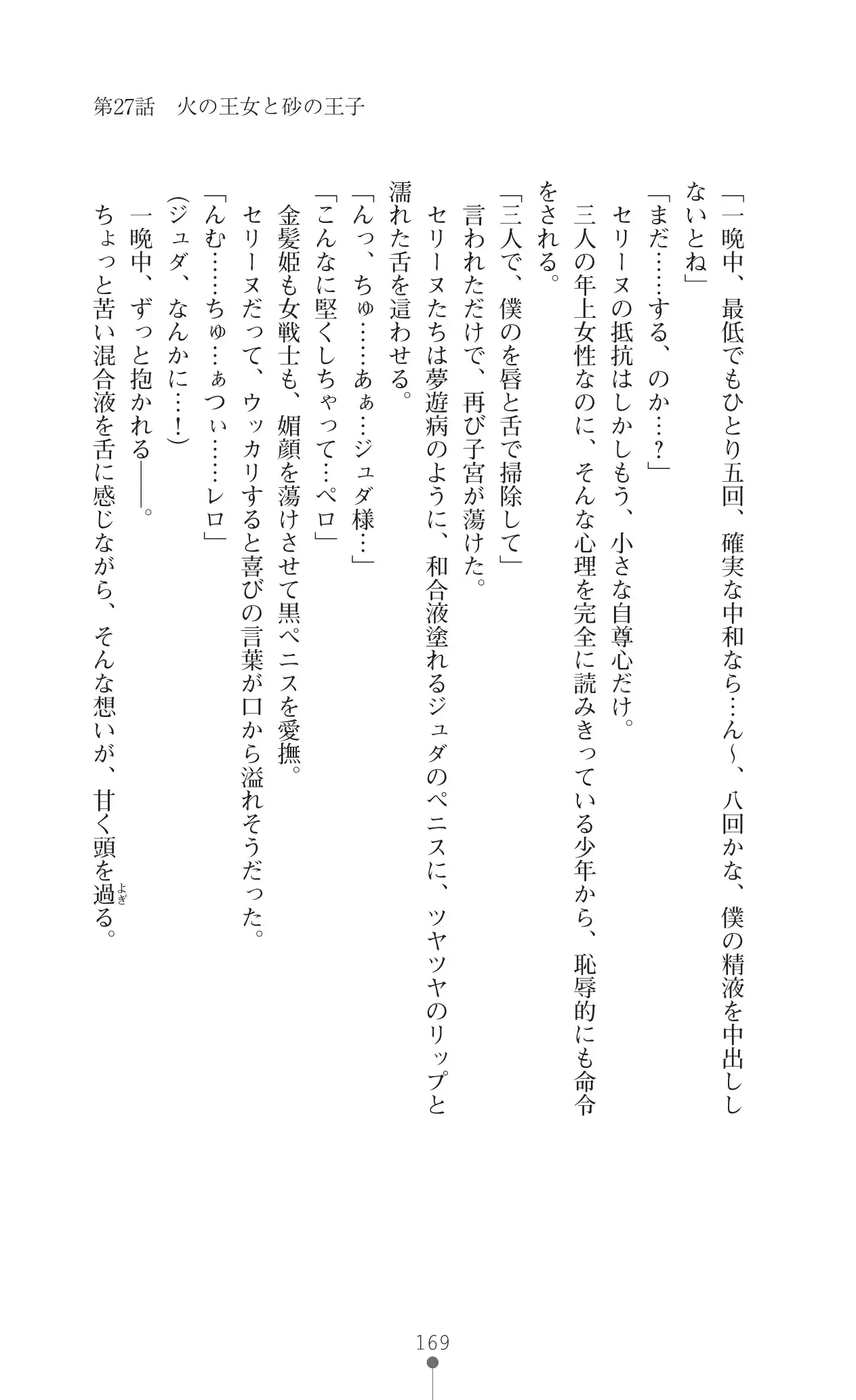 イセリア英雄戦記 7