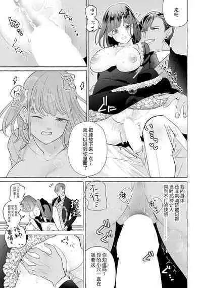 [Miyazaki Uno] Zetsurin Oni no Ikenie Zuma ~Haramu made Sosogarete...~ | 绝伦鬼的祭品新娘～向里面注射到怀孕为止…～ 1-7 [Chinese] [莉赛特汉化组]