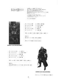 (C74) [Fujiya Honten (Thomas)] JUDGMENT (Monster Hunter) [3rd Edition 2009-06-08]