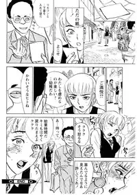 [Momoyama Jirou] Ryoujoku Seme - Torture by Rape